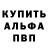 ГАШ убойный Joseph Grasso