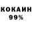 Кокаин 97% Hickory