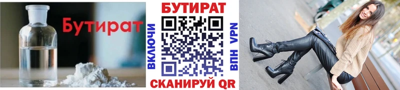 БУТИРАТ GHB MEGA ссылки Орск