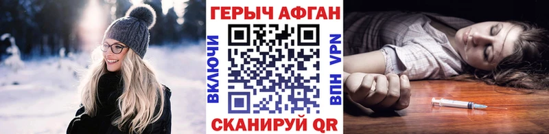 ГЕРОИН афганец  omg   Орск 