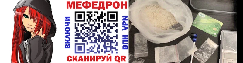 площадка формула  Орск  Меф mephedrone 